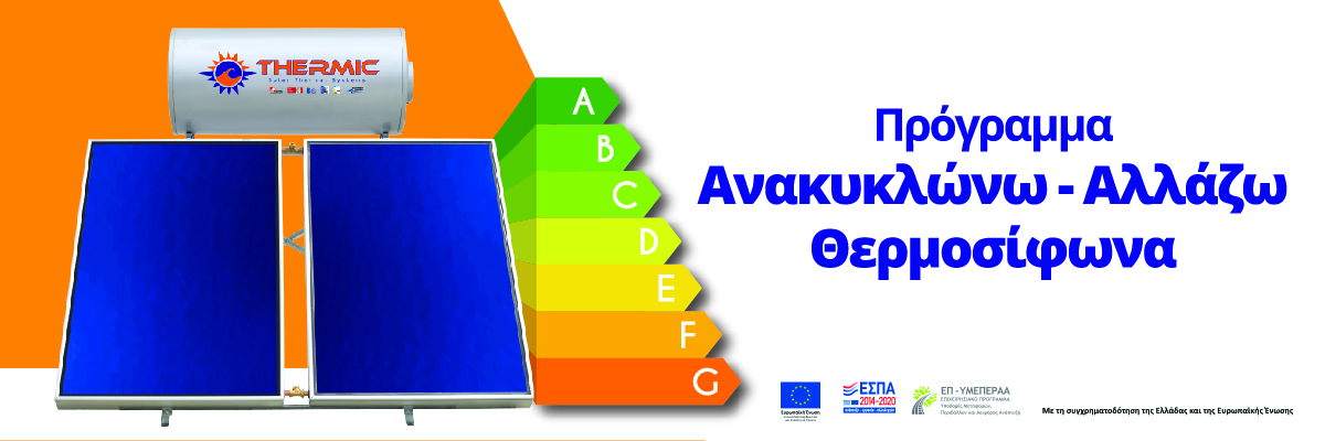 Banner_Anakyklono