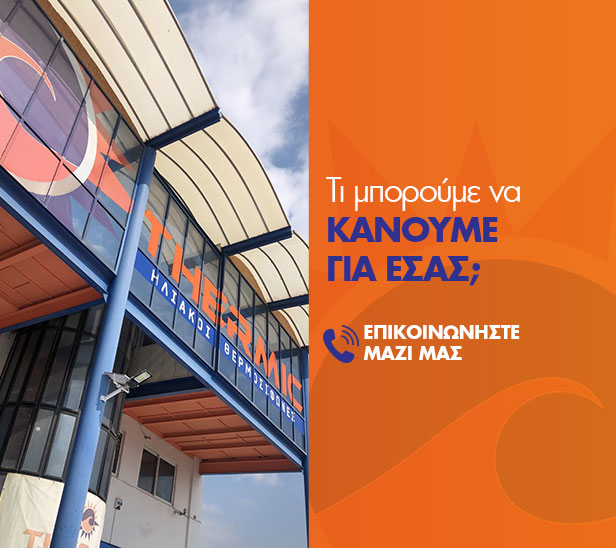 ηλιακά θερμικά συστήματα Thermic